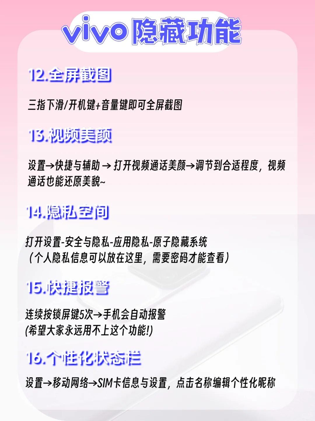 深挖vivo宝藏📱突然打开了新世界的大门..