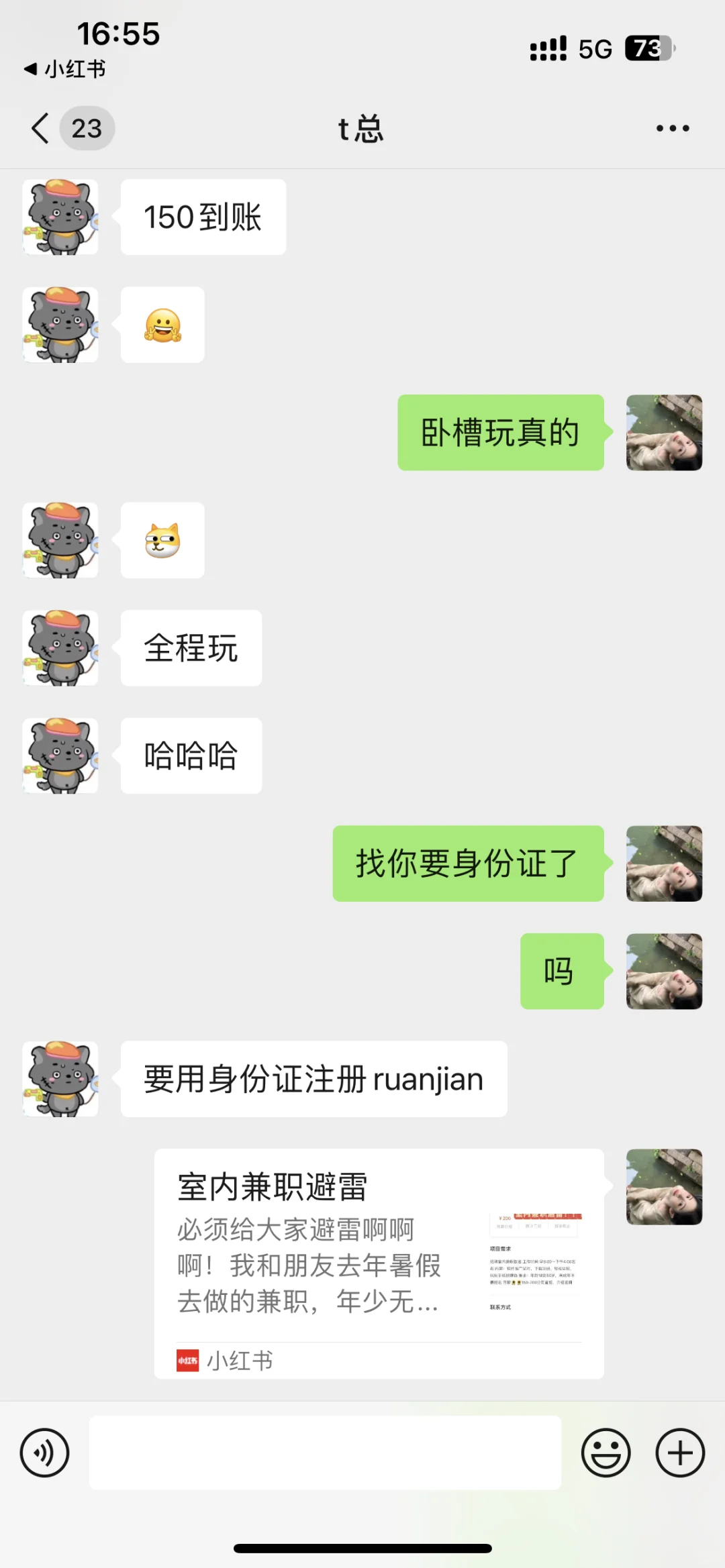 朋友找了个推广app兼职日结是被骗了吗