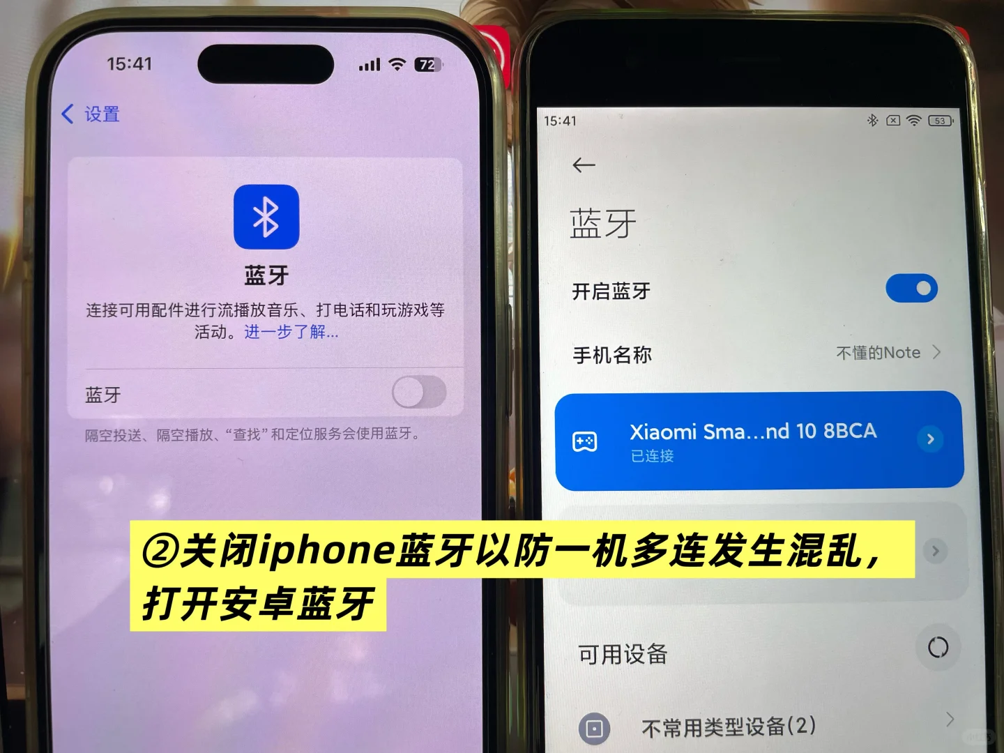 小米手环10连iphone玩小游戏教程