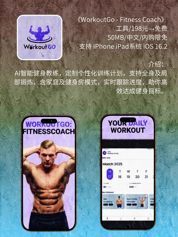 7月 02日 iOS 限免 APP，¥1318→免费