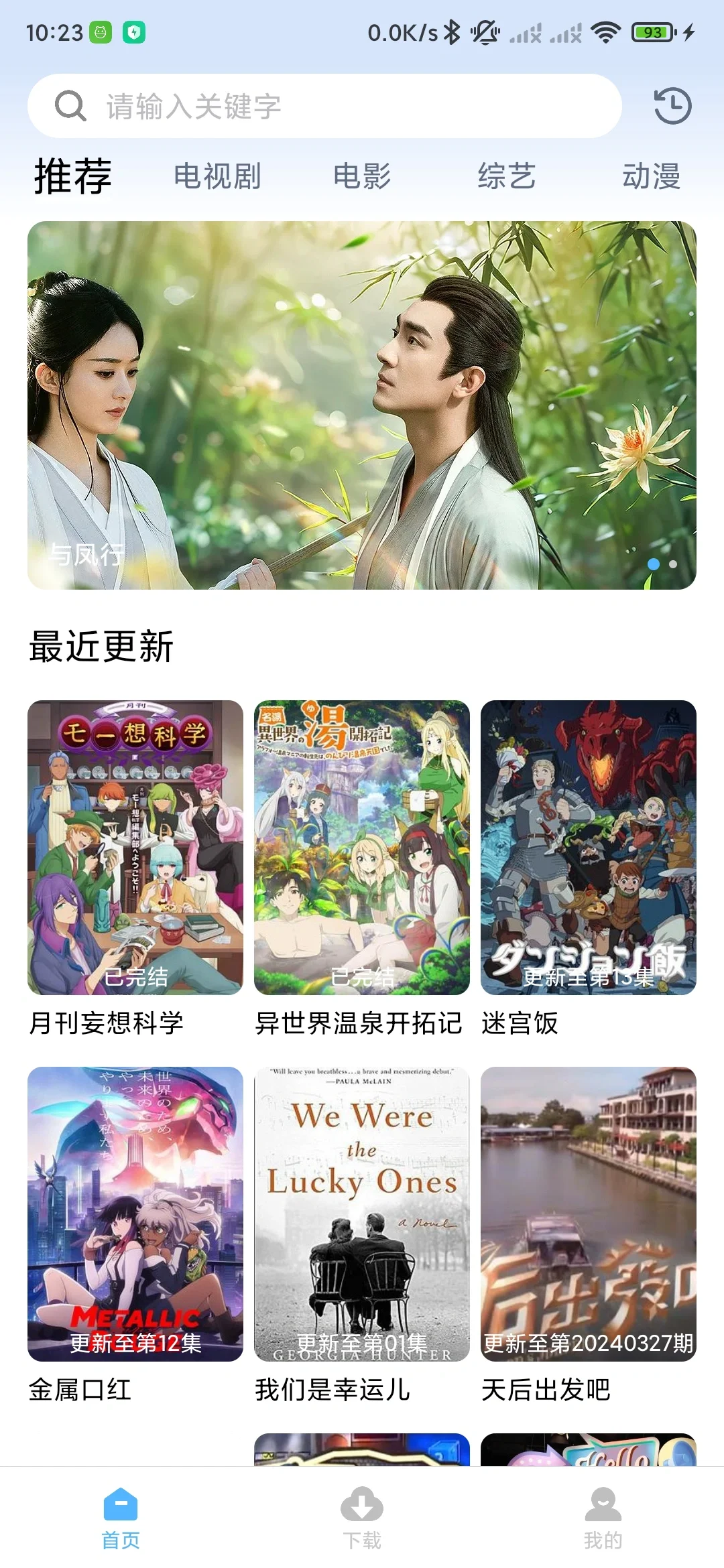 📱不可错过！超赞免费安卓APP来啦！💥