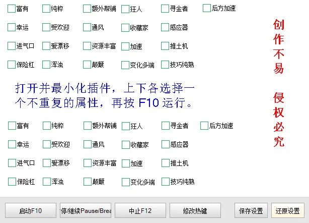 最新编写的脚本，全自动刷属性