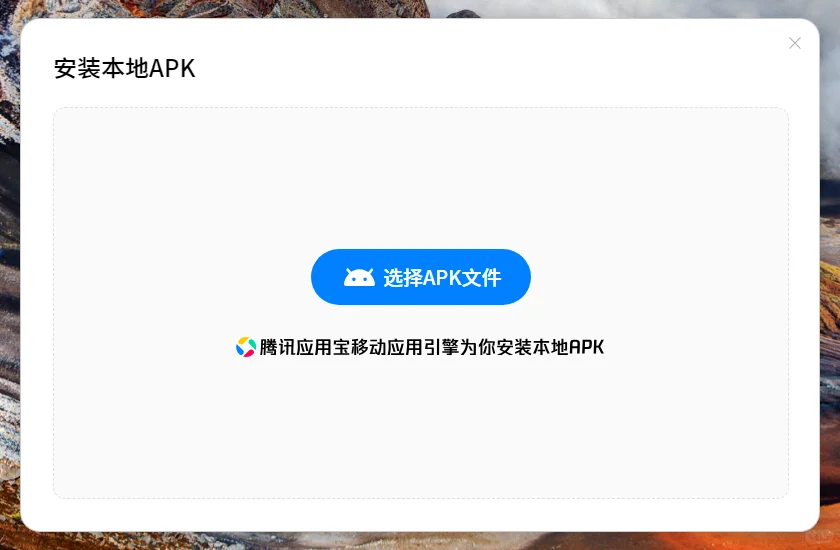 腾讯应用宝和微软深度合作了！