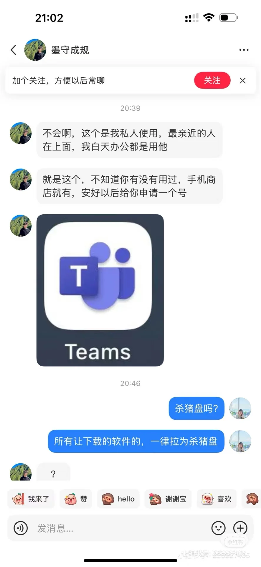 杀猪盘（二）骗子软件大公布，强烈要求下架