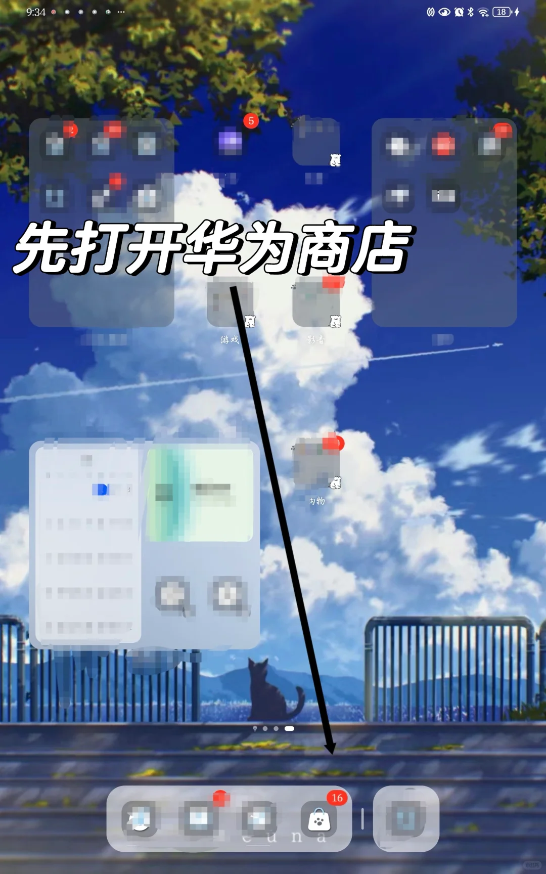 华为平板下飞机大厨