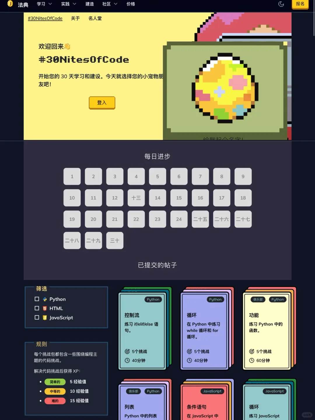 室友每天凌晨玩的不是游戏，而是python