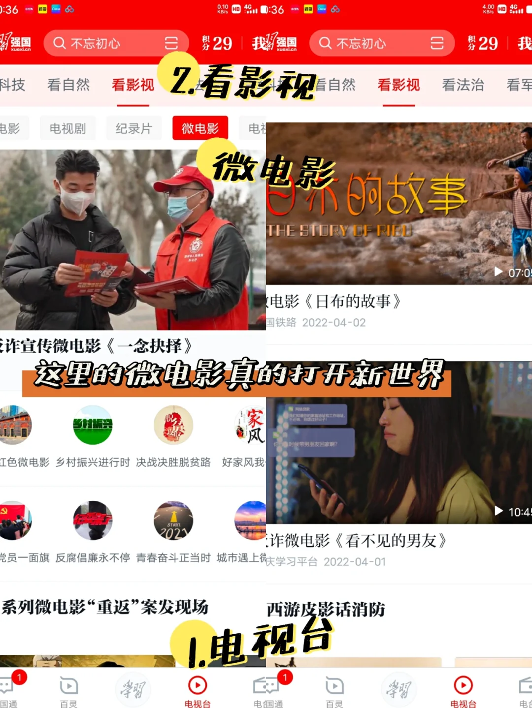 免费看片⁉它的隐藏功能被你发现了！