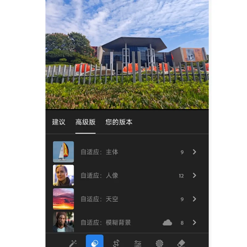 📱Lightroom 10.3 安卓版本重磅上线啦！