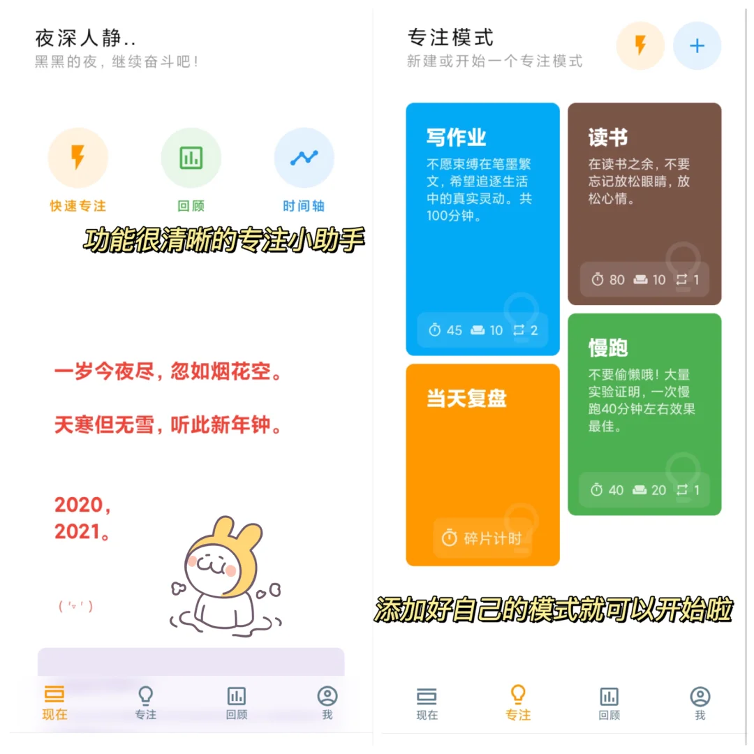 Doing💡｜安卓党才有的巨冷门实用专注APP
