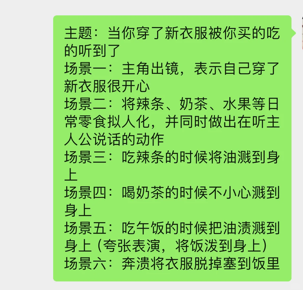 这个脚本还没人拍过 能爆