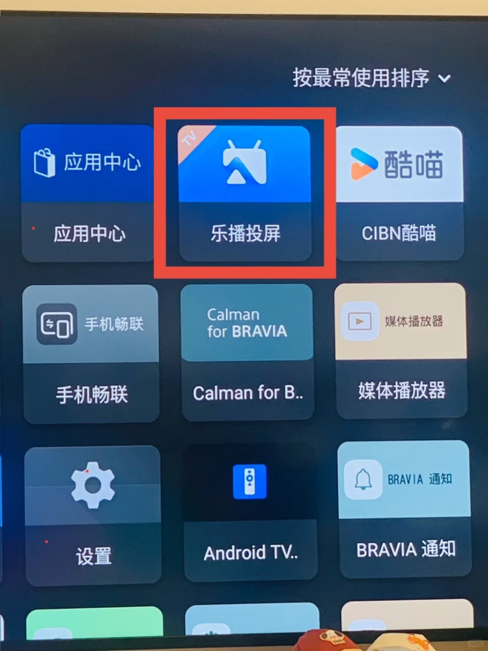 如果我买电视之前就知道这流氓软件删不掉且