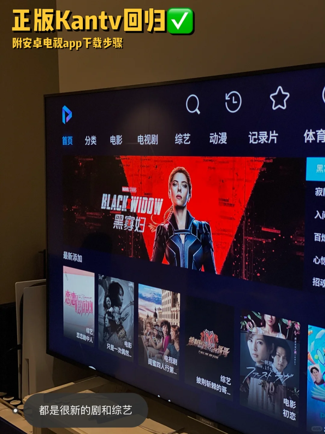 电视版kantv✅回来了!