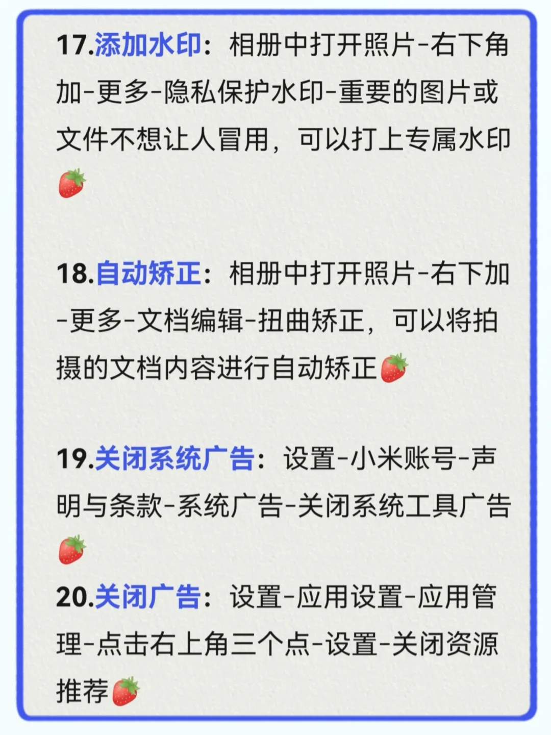 别当大冤种！小米手机22个被严重低估的功能
