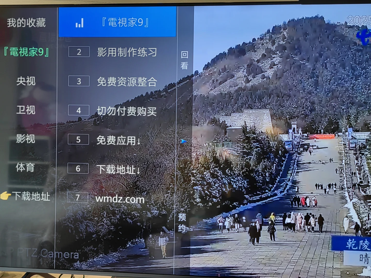 华手智慧屏电视可以隔空手机传送软件包！