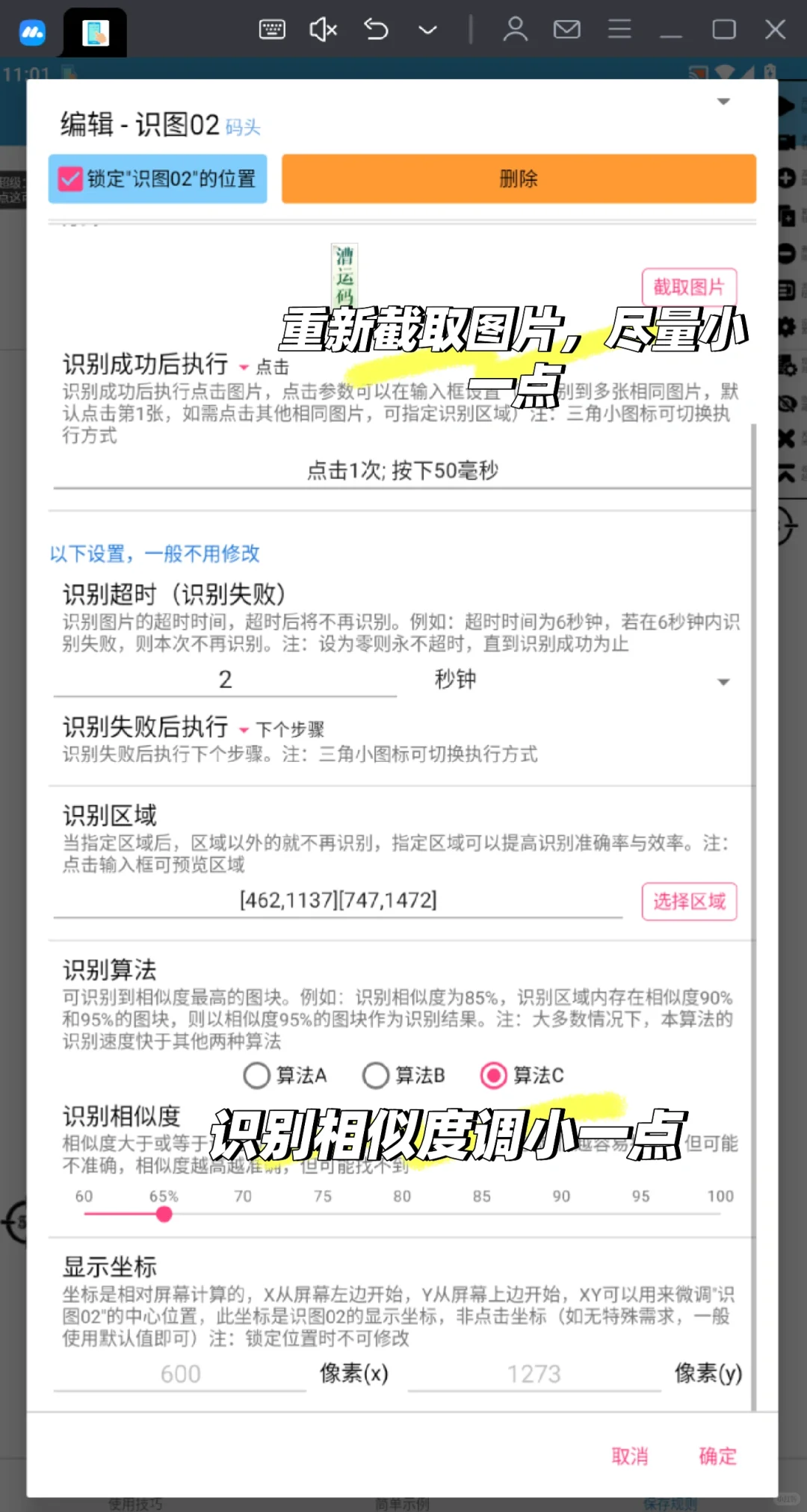 江东万里船码头全自动脚本