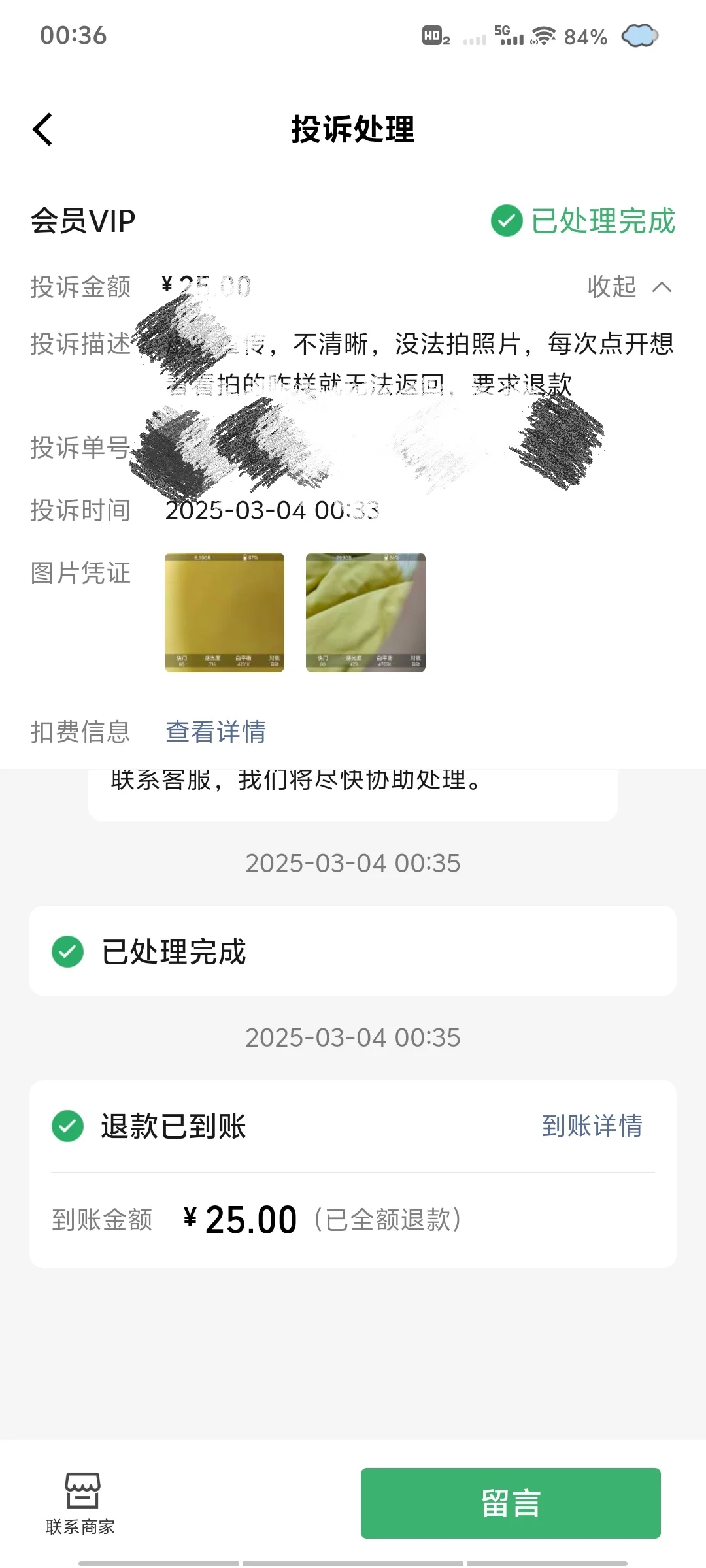 安卓下载promovie一定要注意啊!这个不正的!