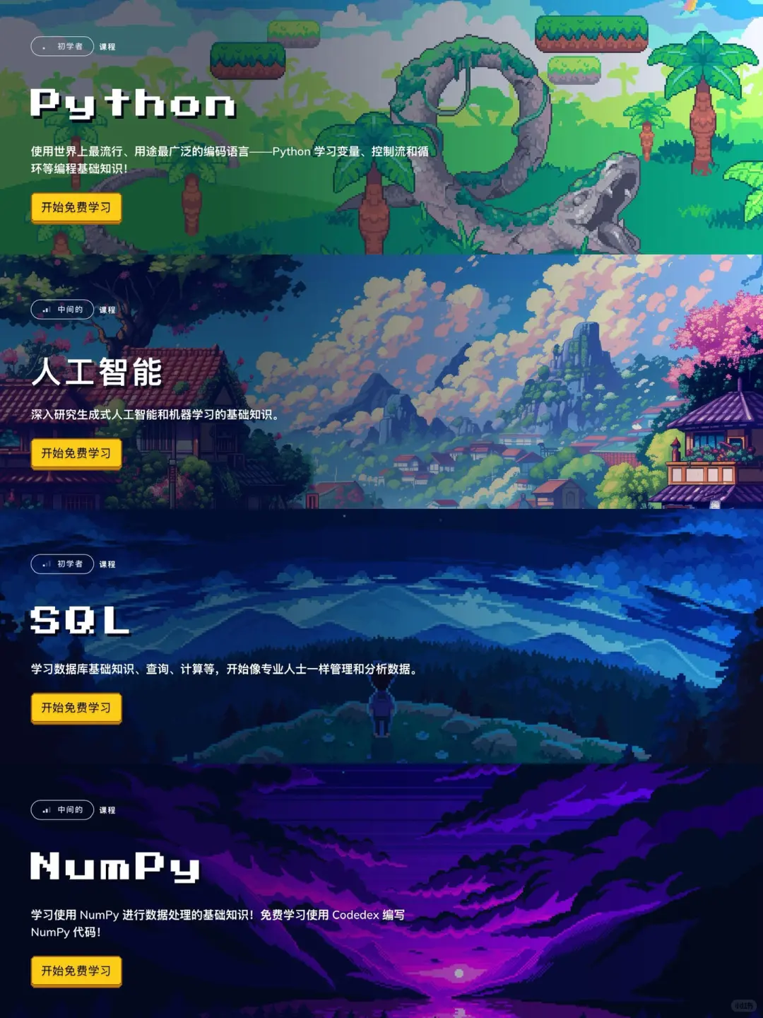 室友每天凌晨玩的不是游戏，而是python