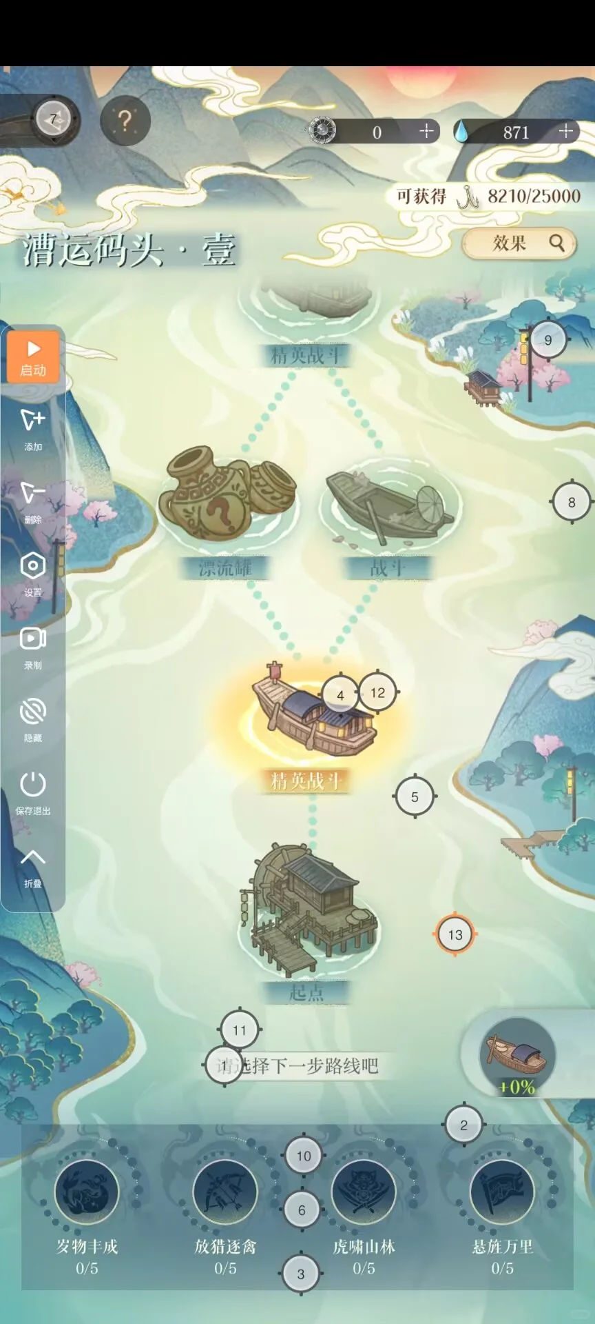 江东万里船全自动脚本