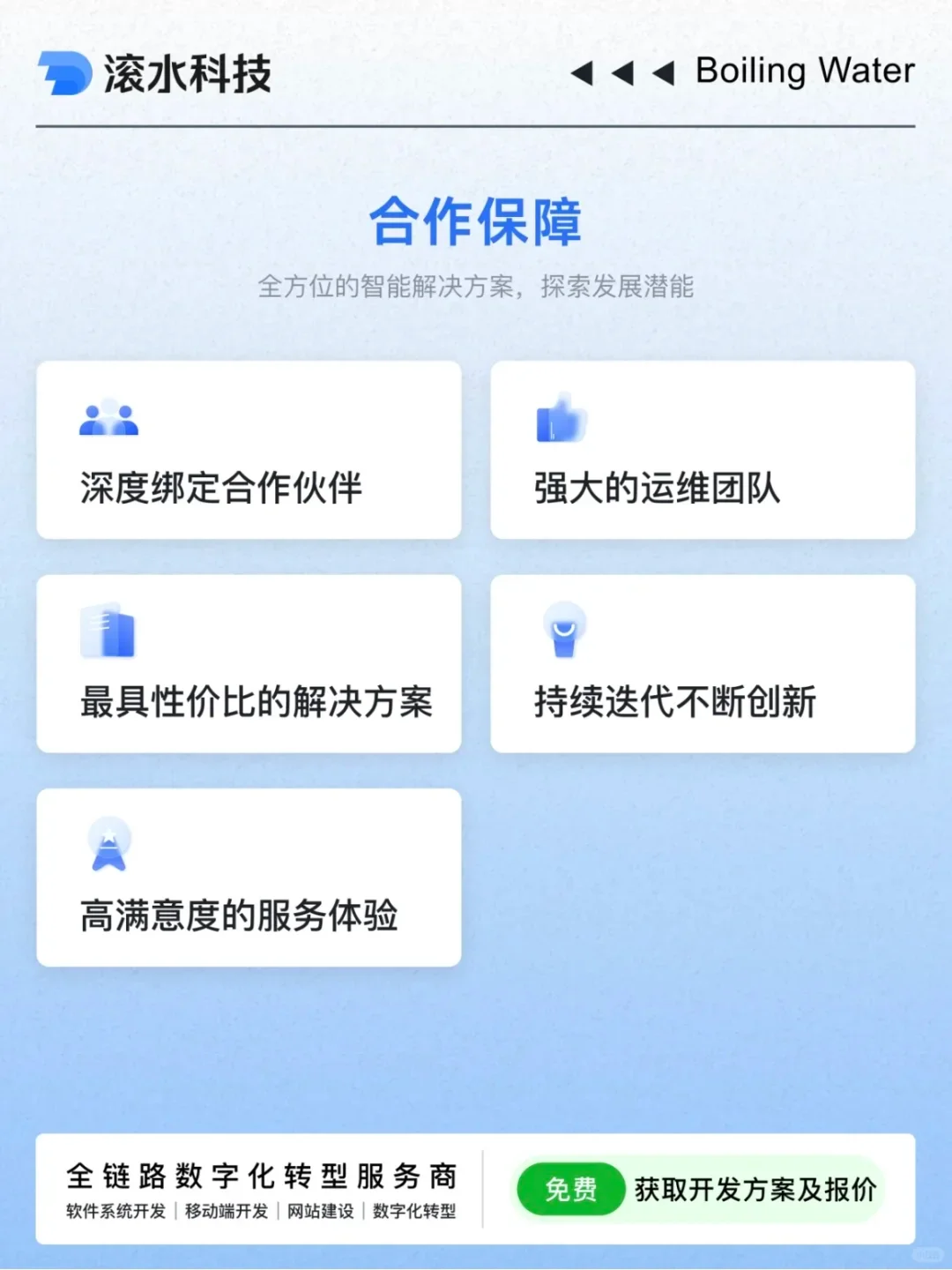 专业定制软件服务，你想要的都在这👀