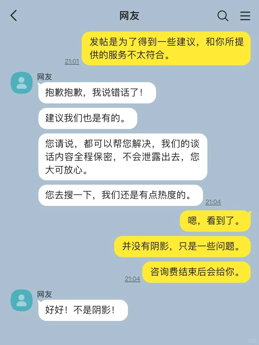 黎深，咨询的时候不要一直炫耀女朋友，好吗？
