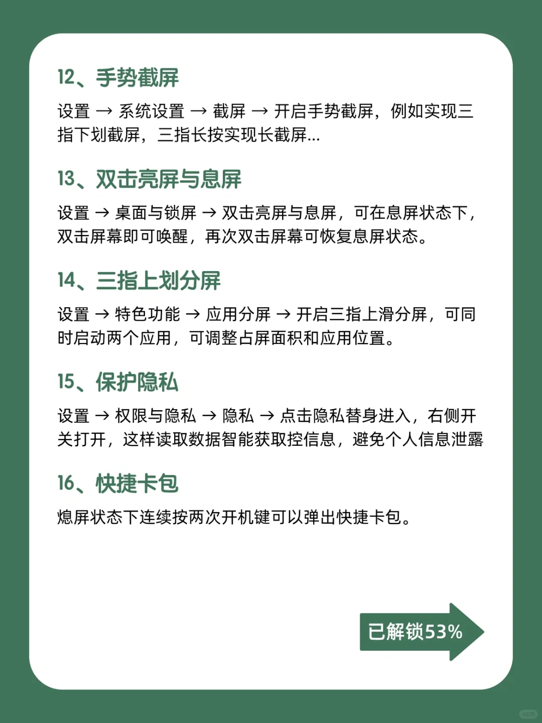 99%人不知道的oppo隐藏功能！颠覆认知！