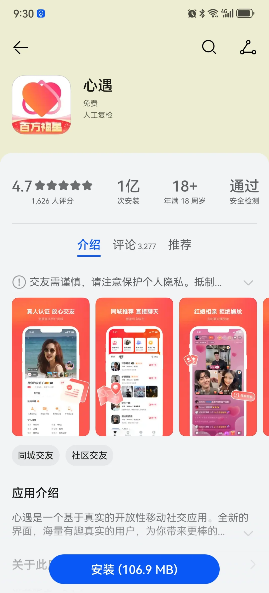 杀猪盘（二）骗子软件大公布，强烈要求下架