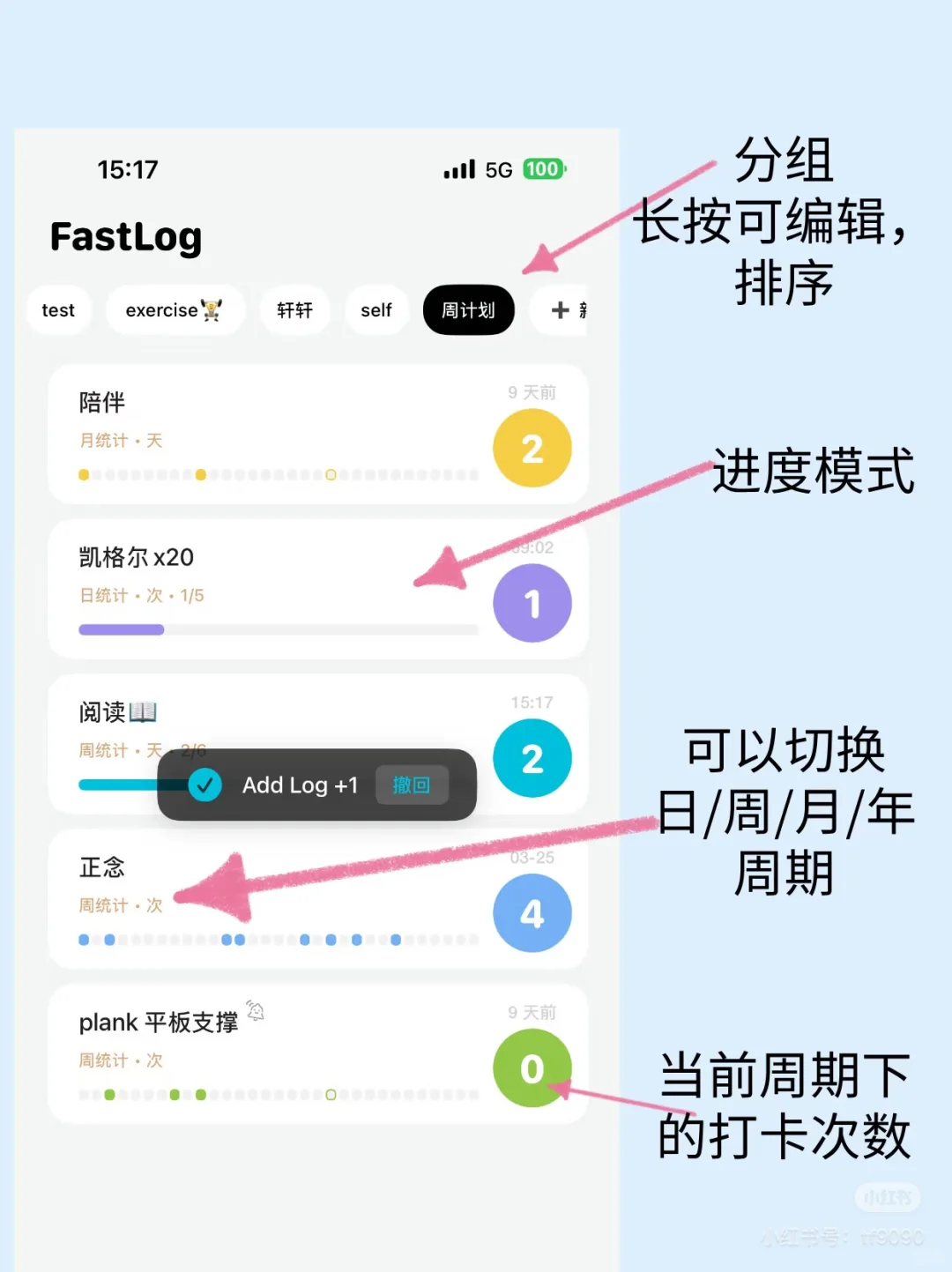 找了很久终于找到一款极简的IOS打卡APP