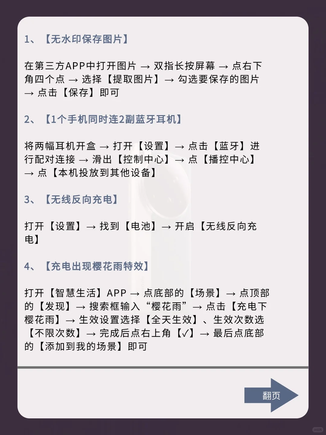 99%的人都不知道的超绝华为手机隐藏功能