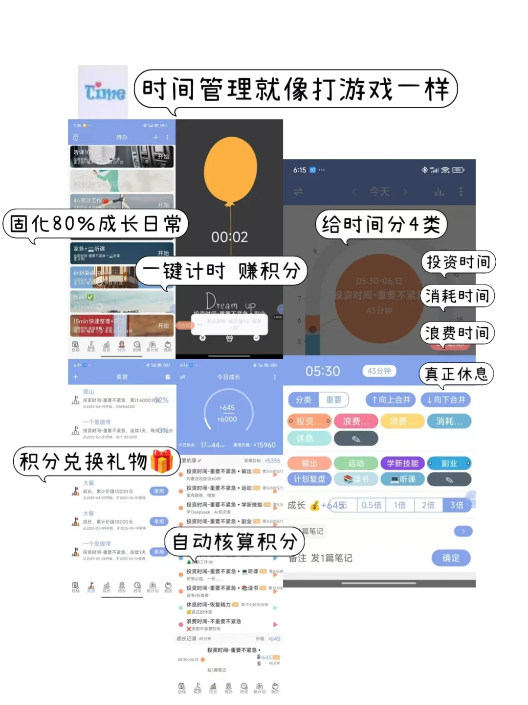 安卓J人手机桌面布置📱(详细版)