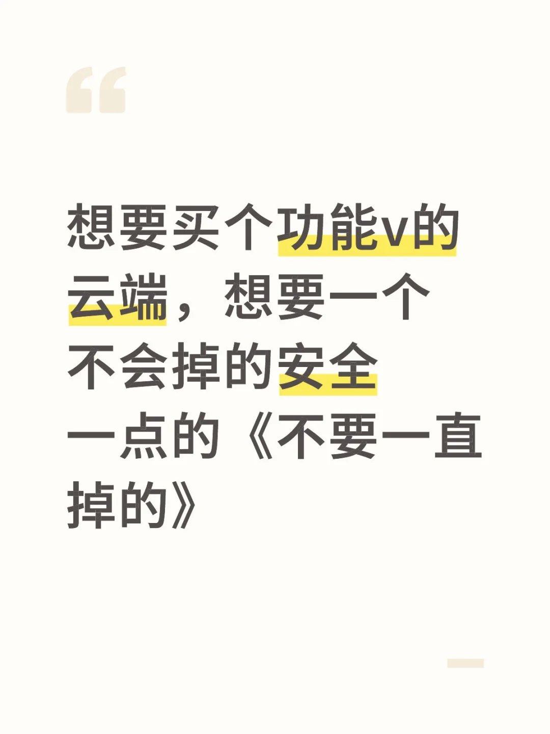 有没有好用的云端啊