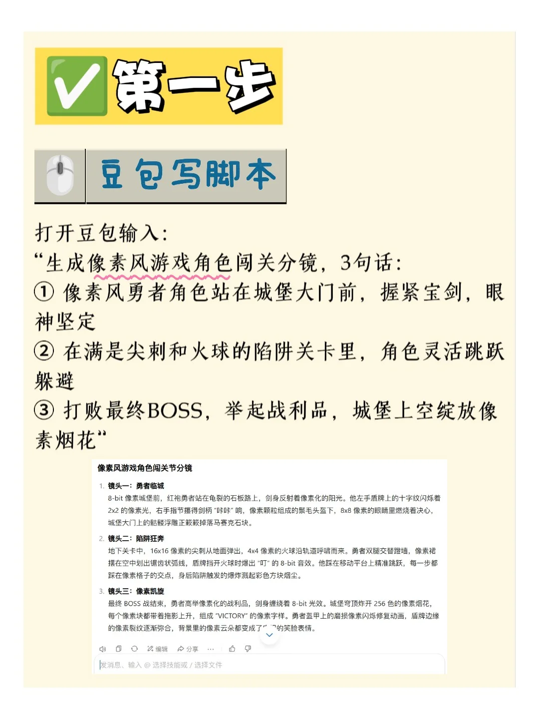 🔥像素风游戏闯关视频教程！手残党秒会