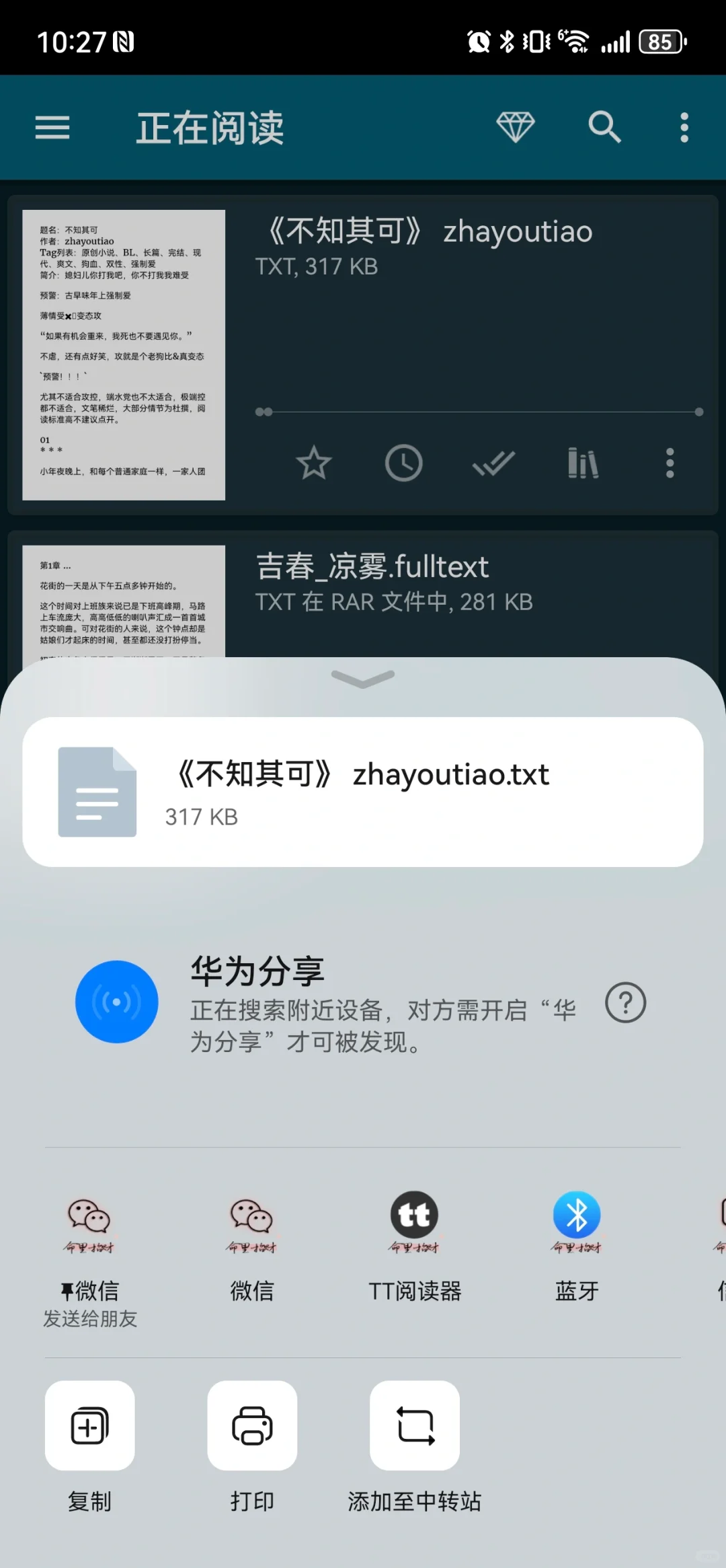 安卓无广告小说阅读器测评
