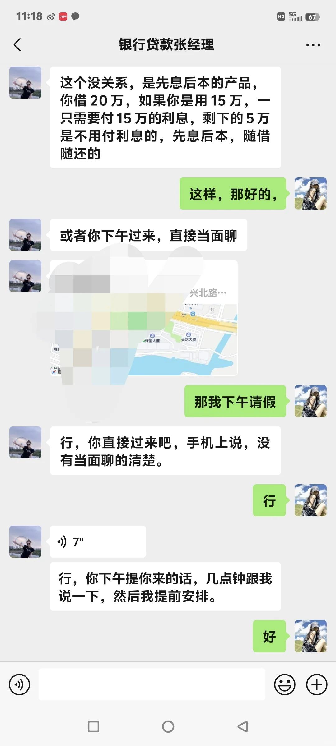 在小红书上找了个中介，不知道靠不靠谱，
