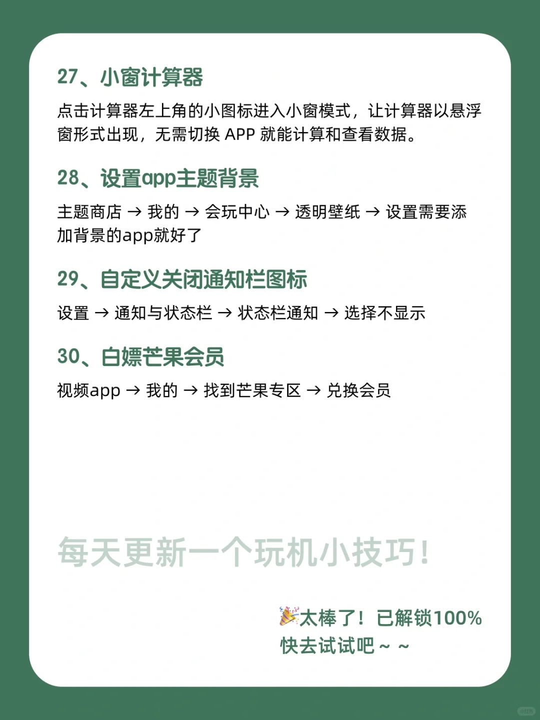 99%人不知道的oppo隐藏功能！颠覆认知！