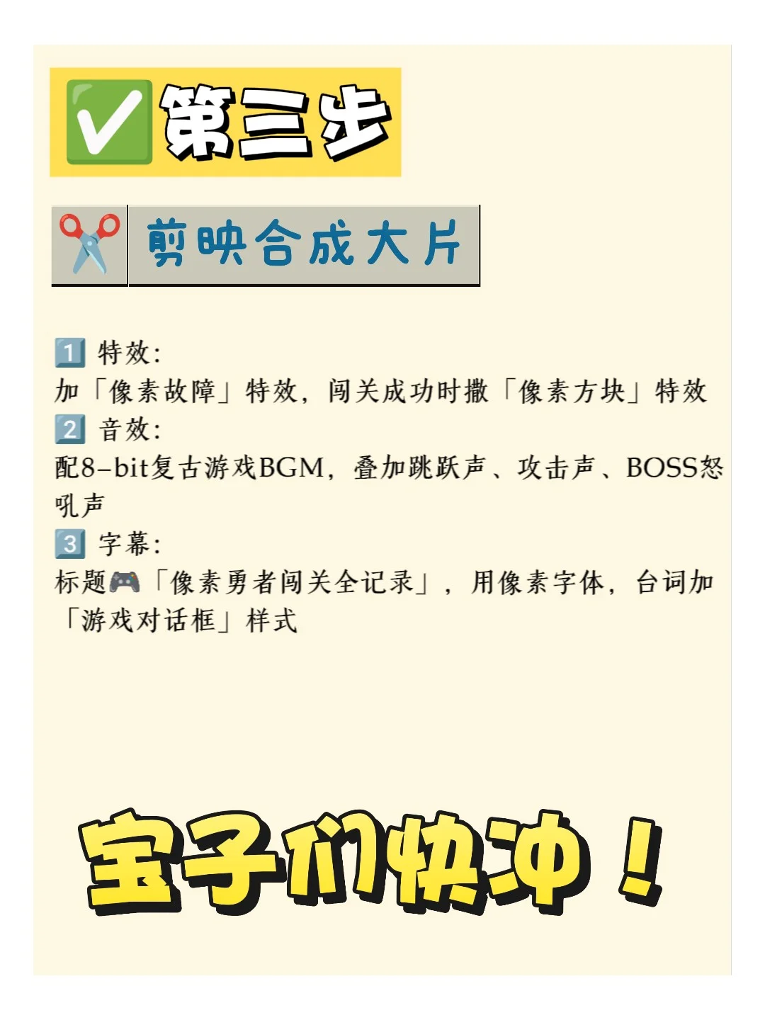 🔥像素风游戏闯关视频教程！手残党秒会