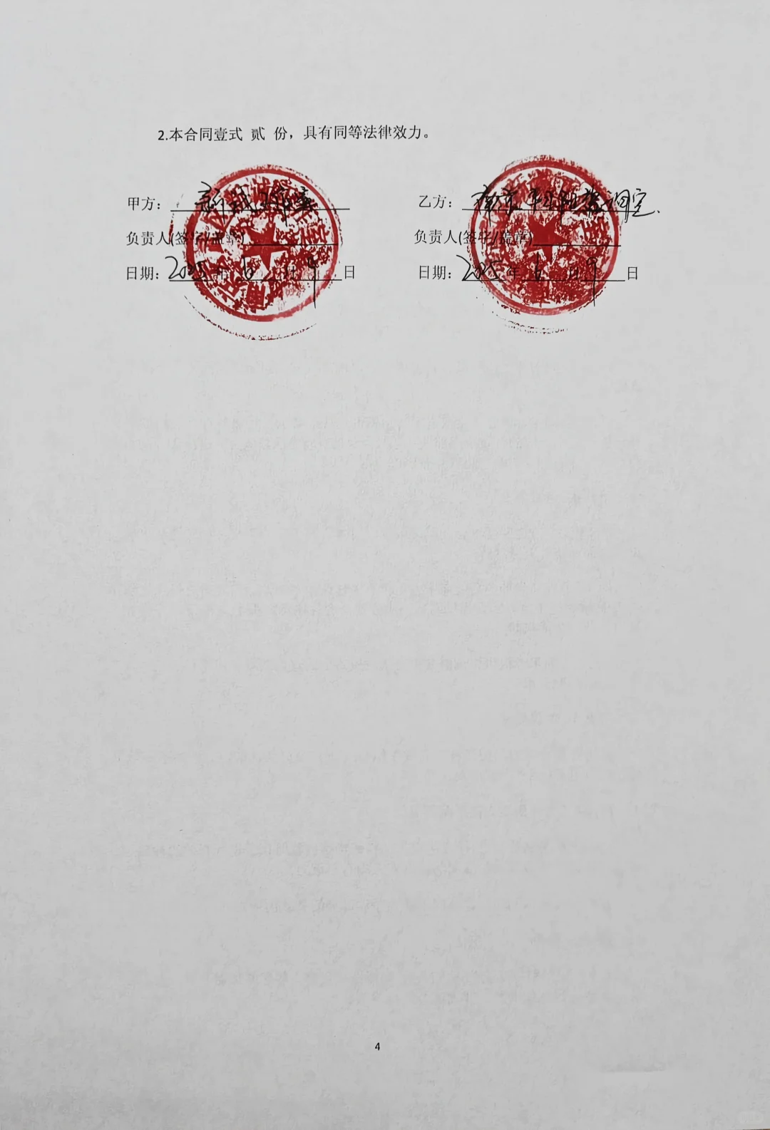 咨询服务费协议