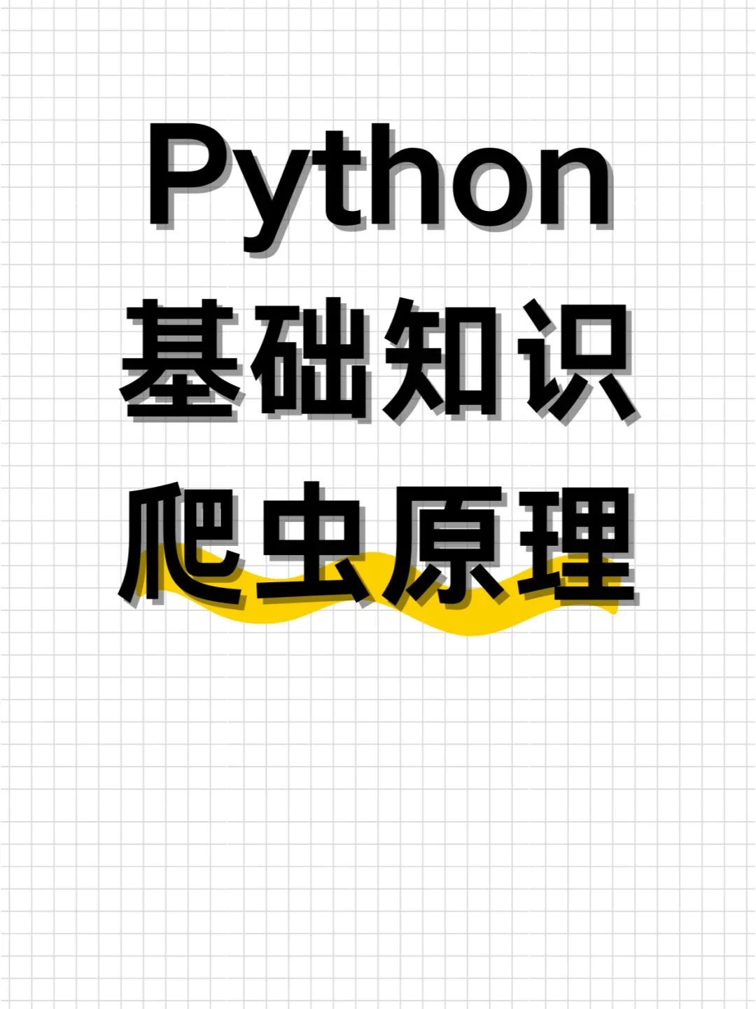 Puppeteer，又一爬虫和自动化神!