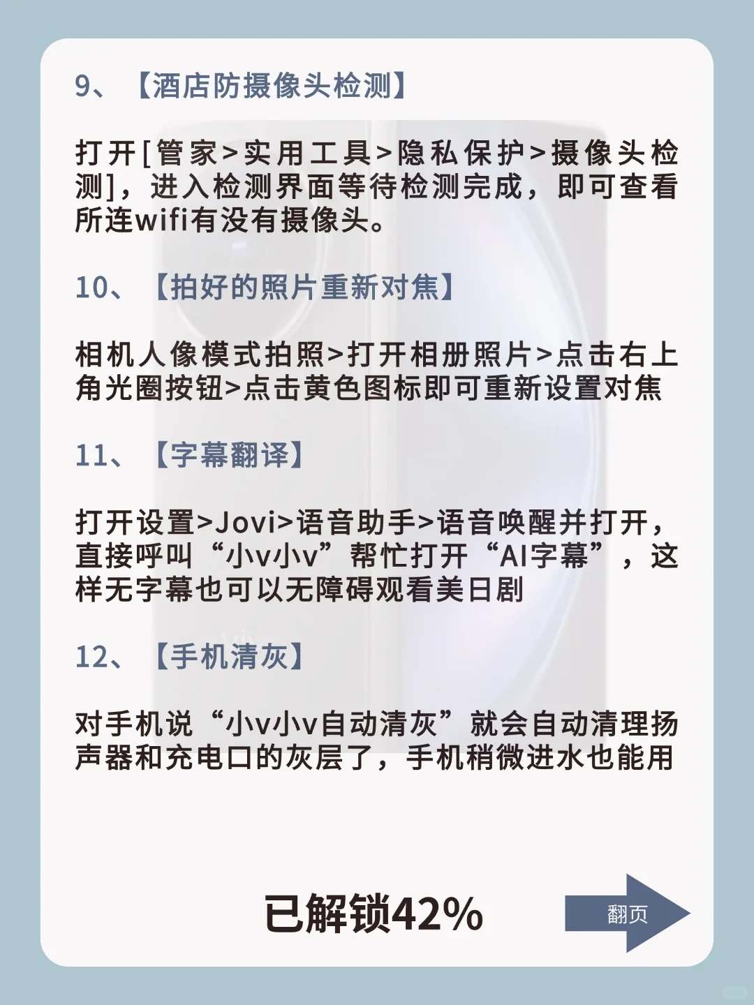 99%人都不知道!vivo手机32个隐藏功能!!