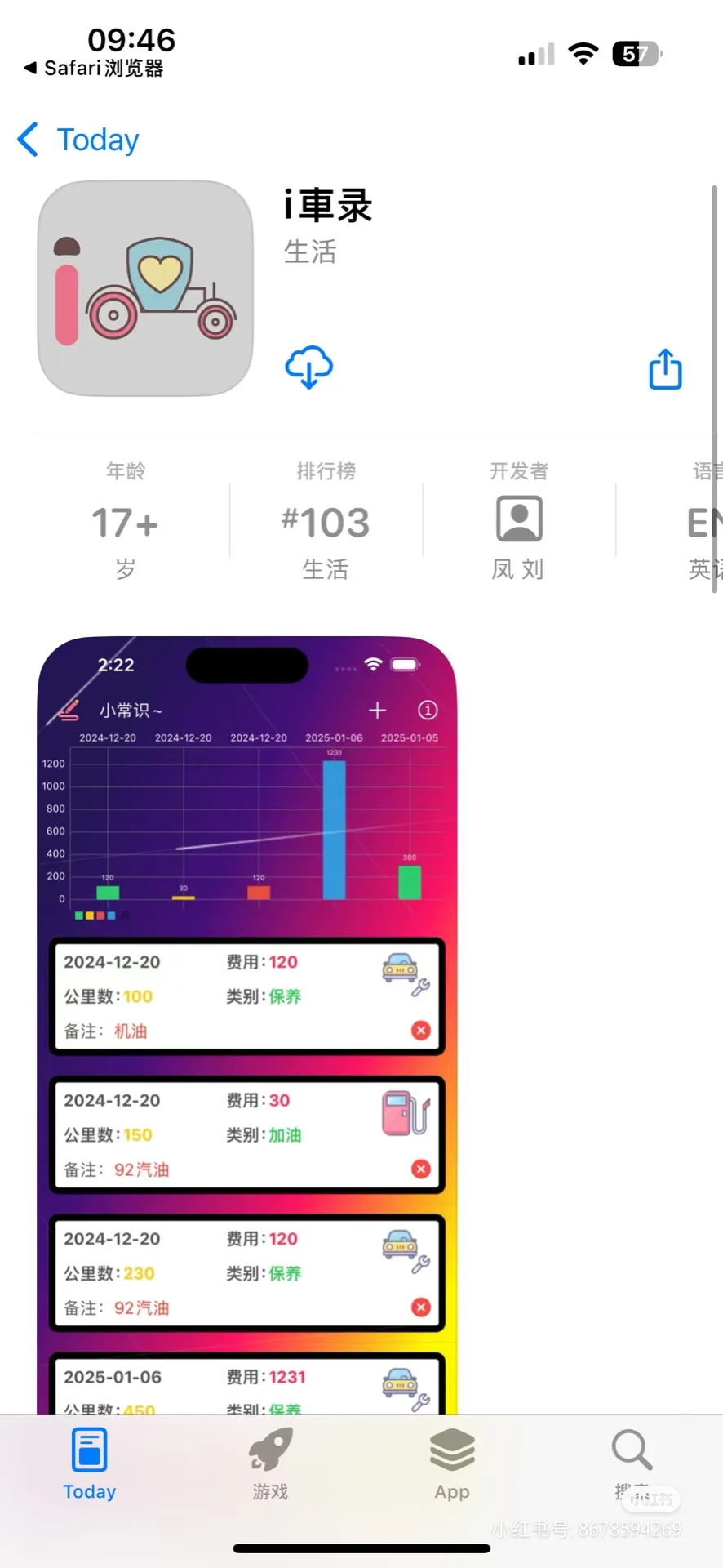 杀猪盘（二）骗子软件大公布，强烈要求下架
