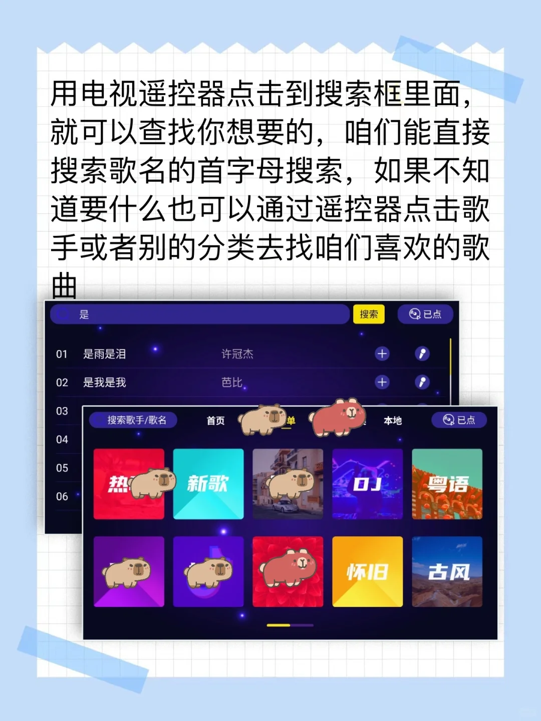 客厅VS歌房，其实很简单