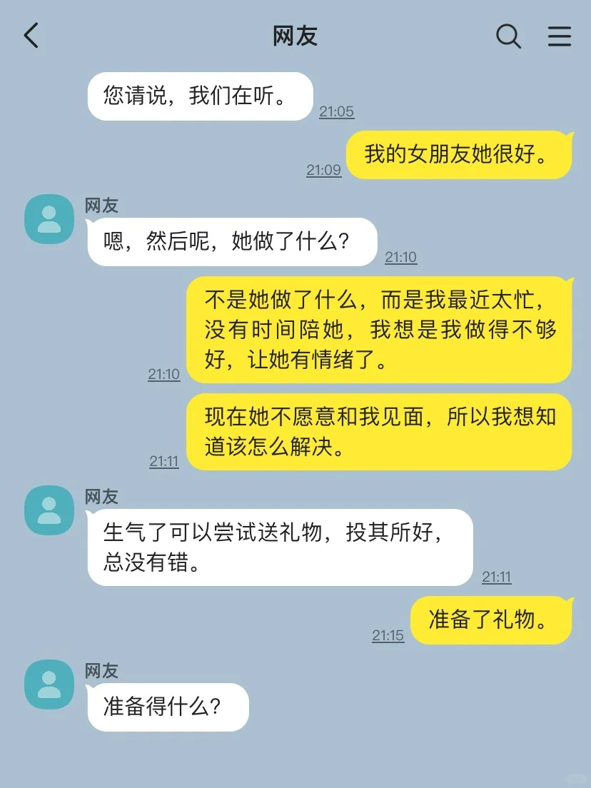 黎深，咨询的时候不要一直炫耀女朋友，好吗？