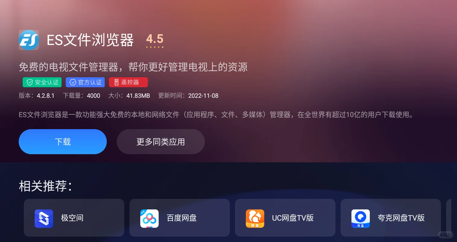 如何在电视上看网盘资源