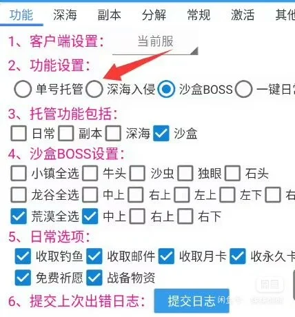 英勇之地手游脚本