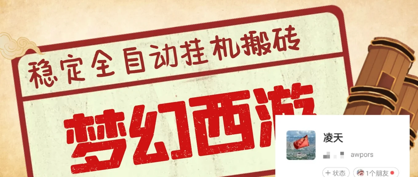 高端精品』外面收费1980的梦幻西游手游全自