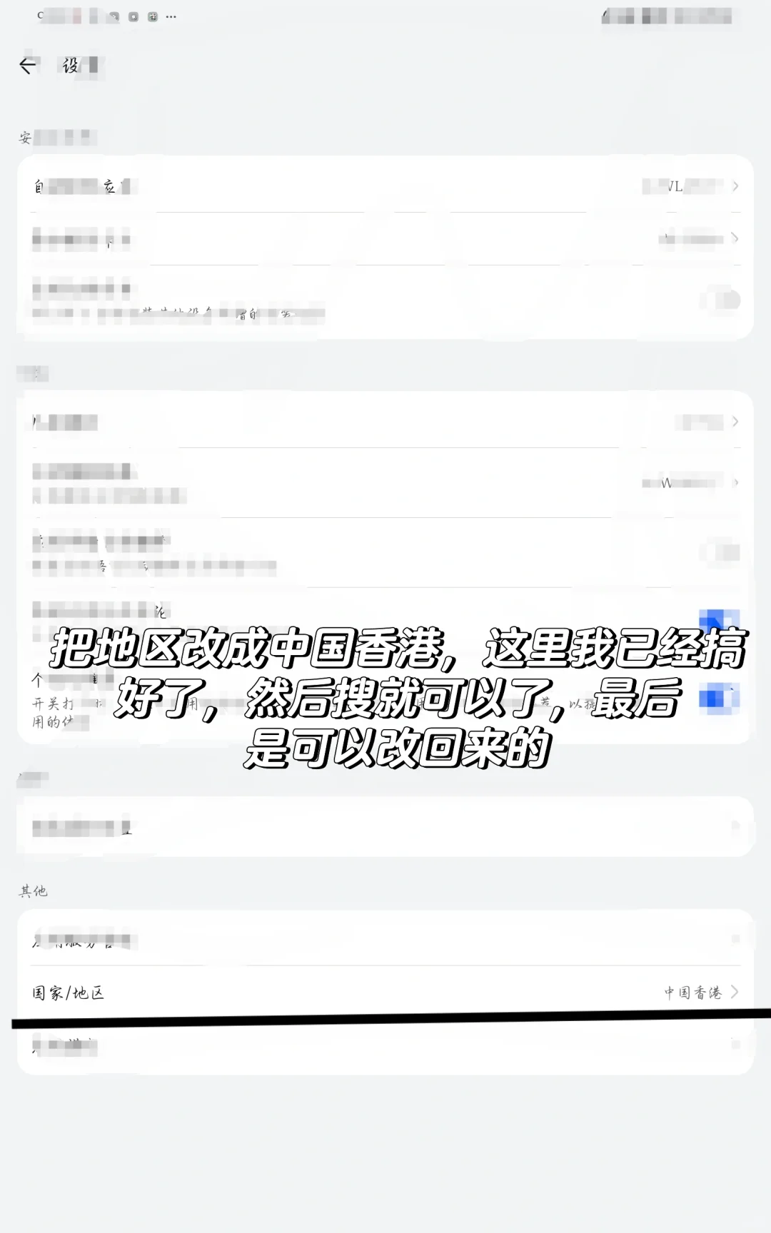 华为平板下飞机大厨