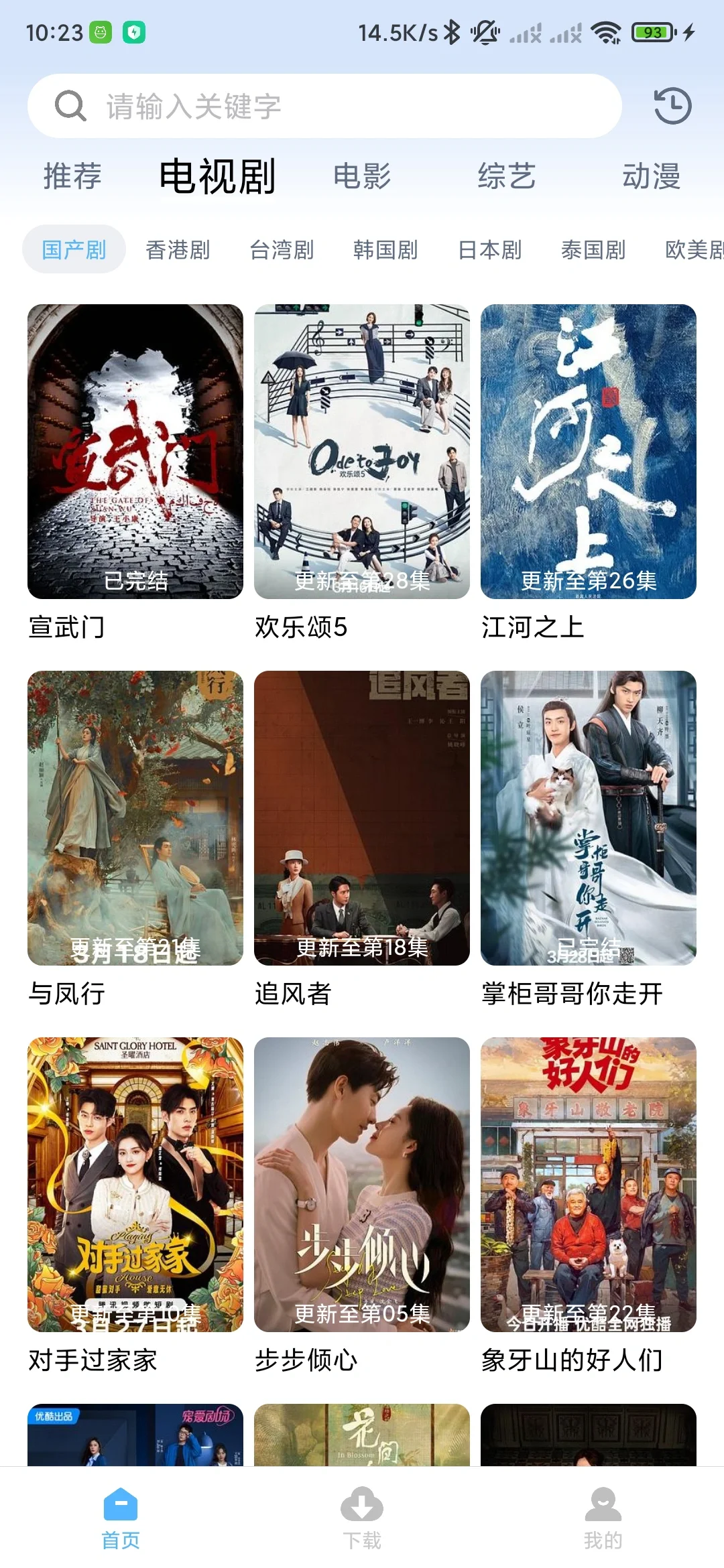 📱不可错过！超赞免费安卓APP来啦！💥