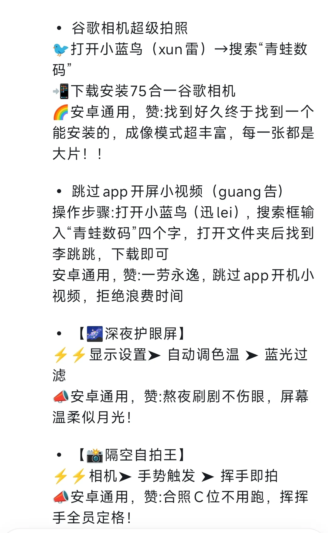 vivo手机28个功能，今天才发现，太棒了！