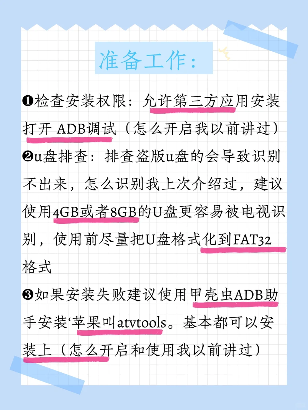 主流电视品牌APP安装指南！手残党必备