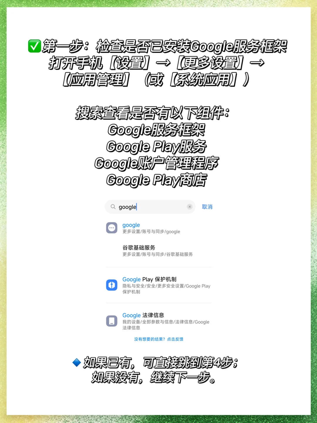 🇭🇰留学安卓党必看📱教你如何搞定香港APP