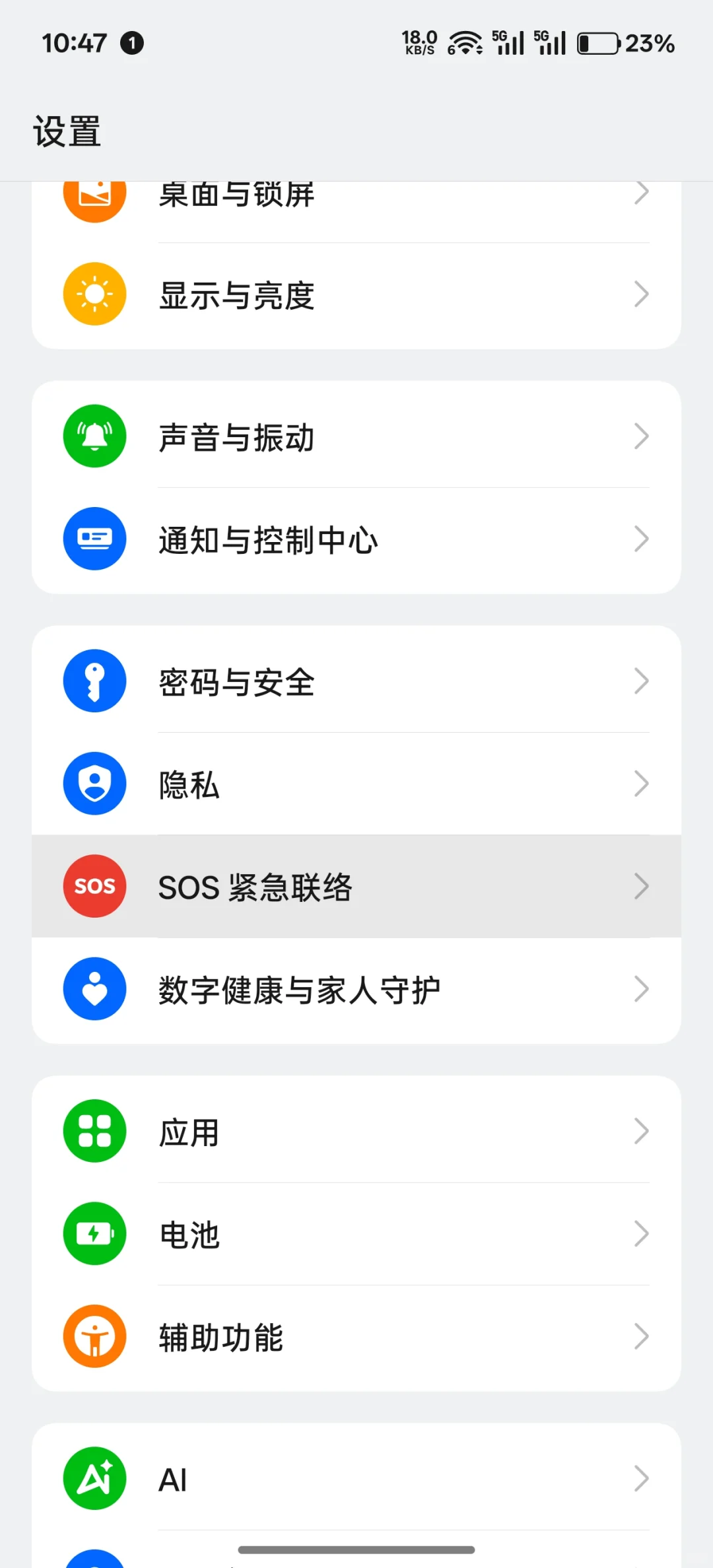 社畜狂喜✨手机一键双开应用教程！